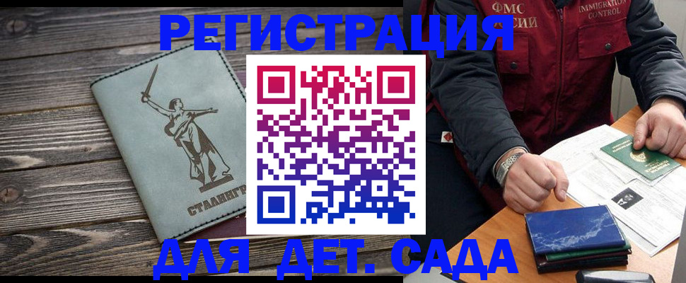 регистрация для дет. сада в Сясьстрое