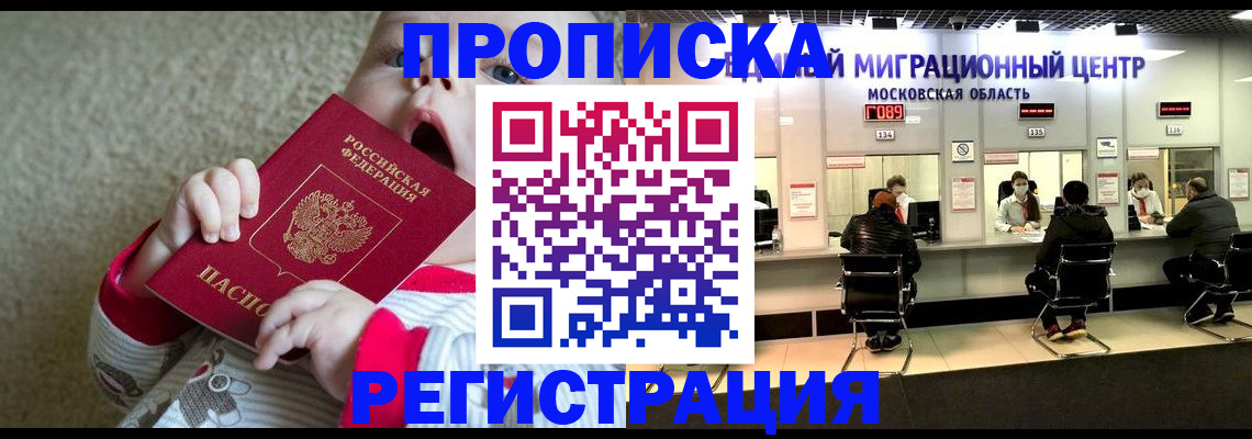 где прописаться в Сясьстрое